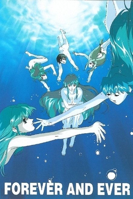 美少女电脑战队 FOREVER AND EVER