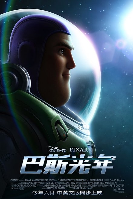 光年正传