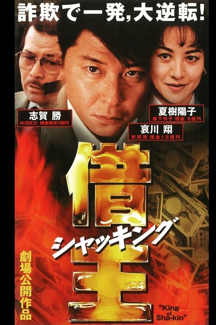借王
