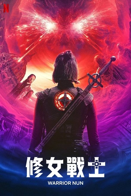 修女战士