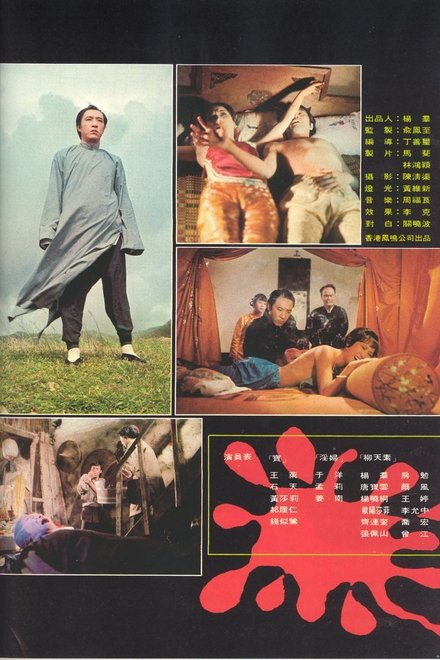阴阳界