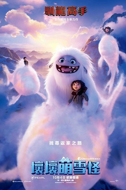 雪人奇缘