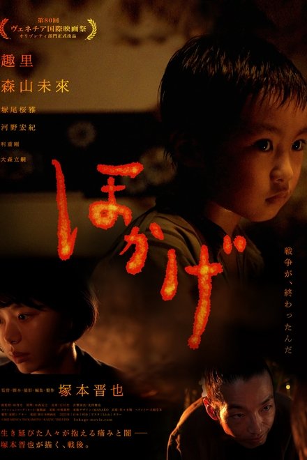火影