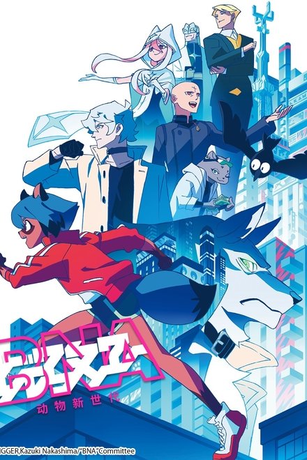 动物新世代