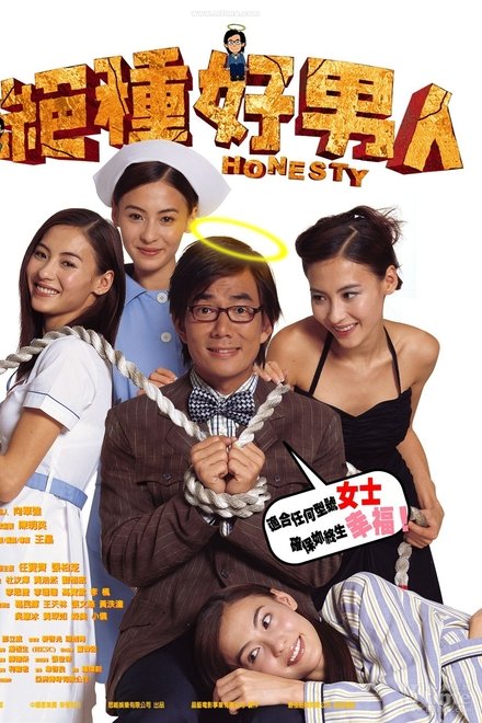 绝种好男人