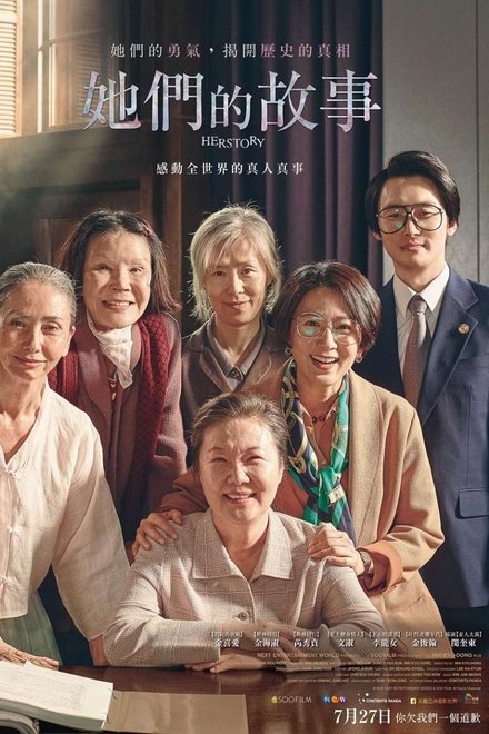 她的故事