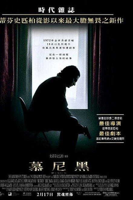 慕尼黑