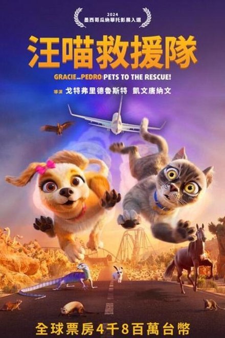 寻家历险记