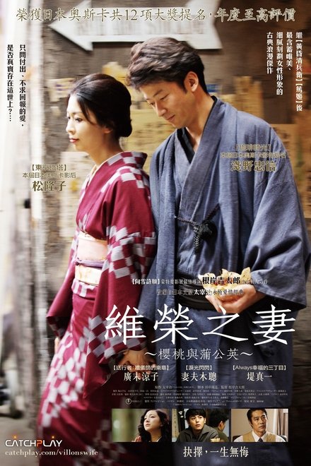 维荣的妻子