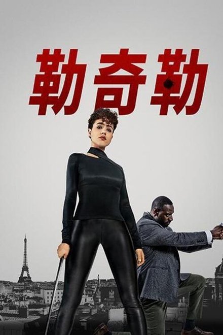 喋血双雄