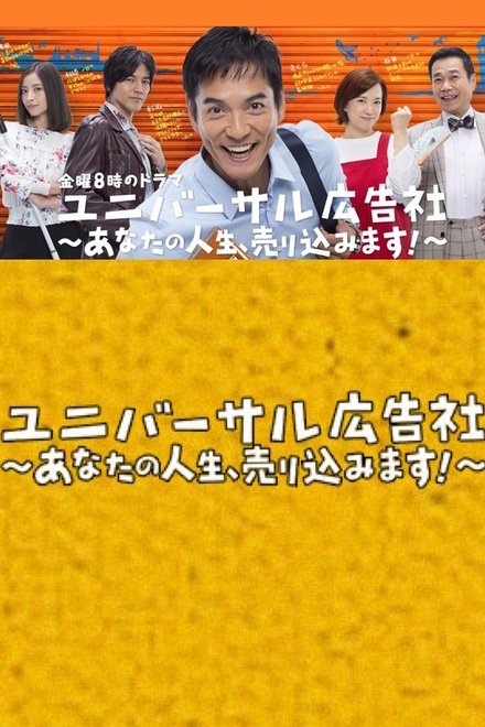 环球广告公司