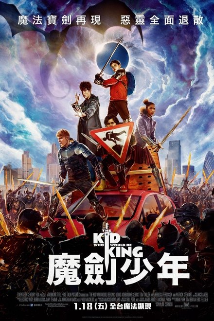 王者少年