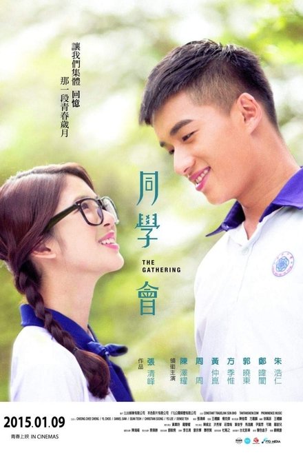 同學會