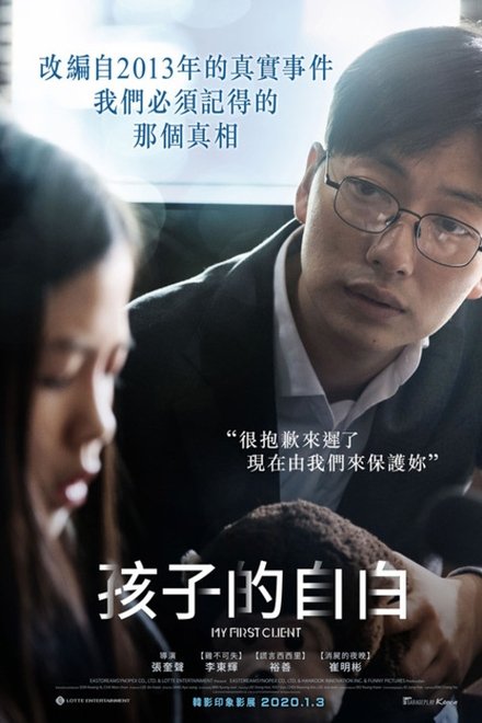 小委托人