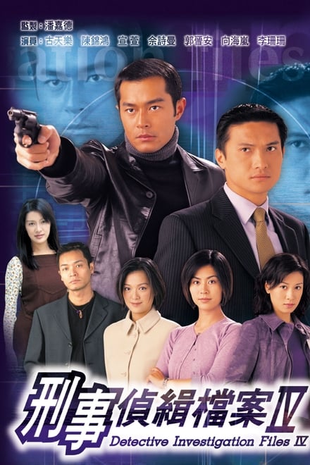 Detective Investigation Files IV ตอนที่ 1-50 พากย์ไทย [จบ] | ทีมล่าพระกาฬ HD