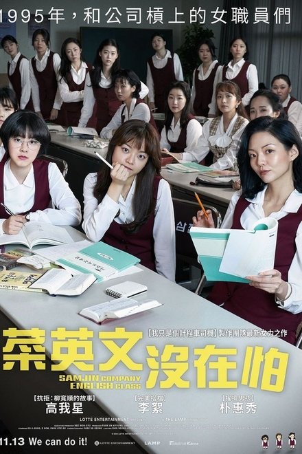 三振集团英语托业班