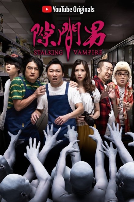 隙間男