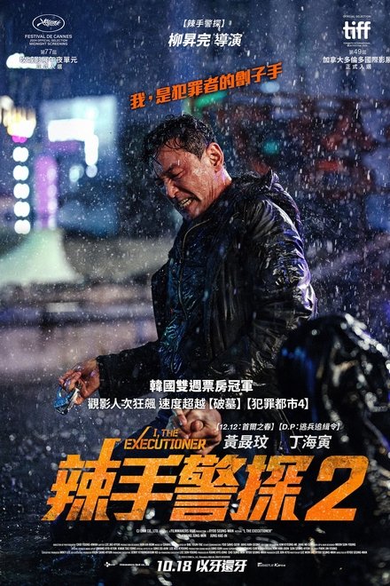 老手2