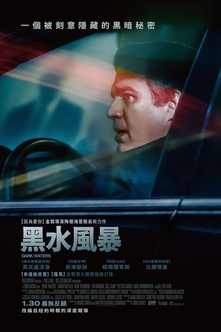 黑水