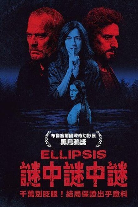 焦点悬疑