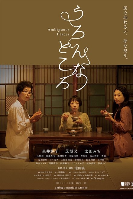 白日梦游如来贺