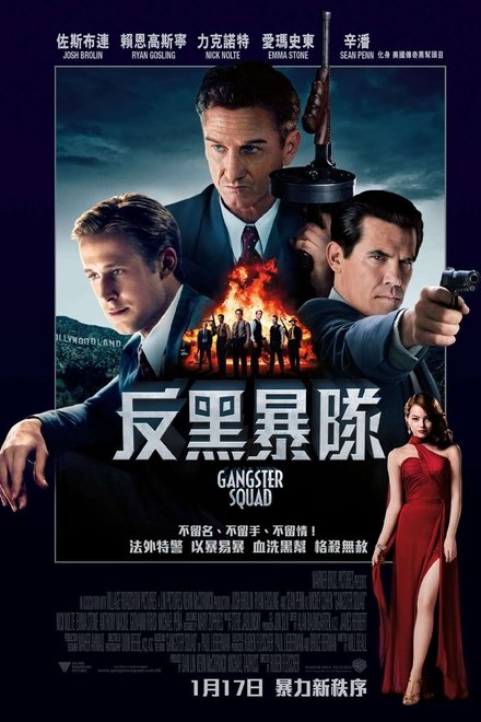 匪帮传奇