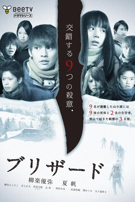 暴风雪