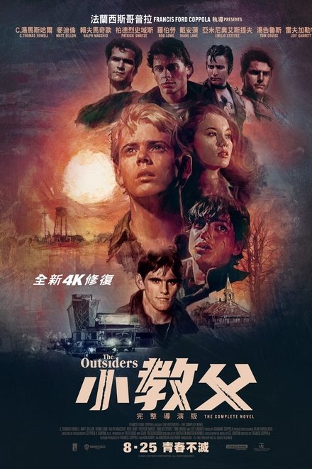 小教父