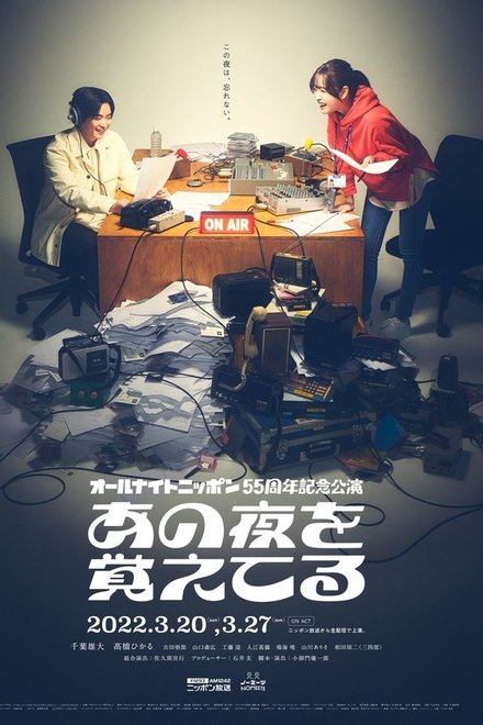 还记得那片天空