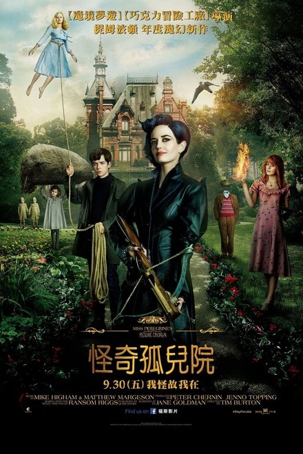 佩小姐的奇幻城堡