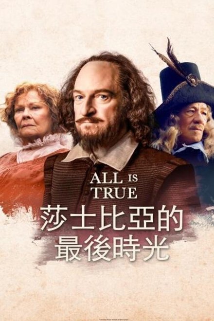 都是真的