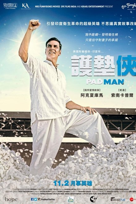 印度合伙人