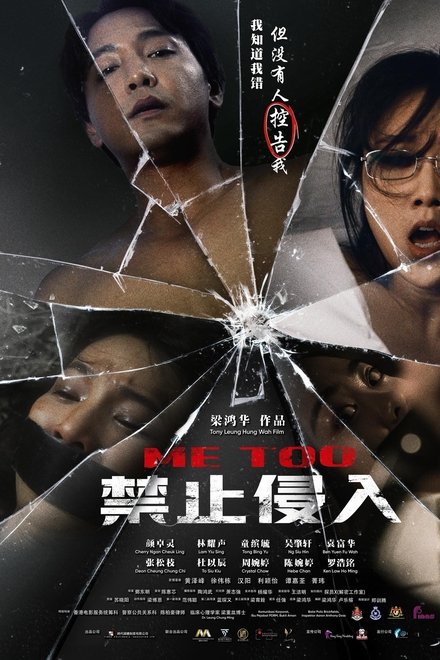 禁止侵入
