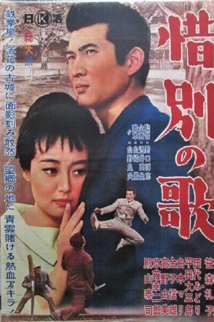 借別の歌