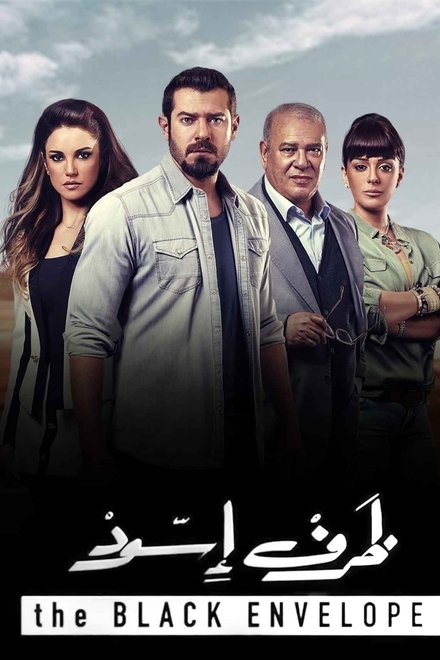 ظرف أسود