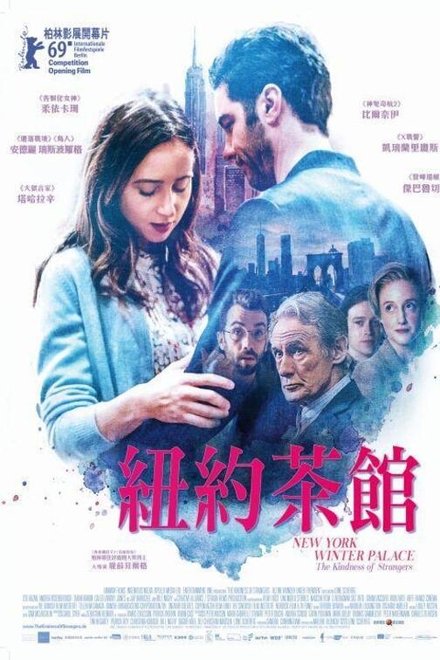 陌生人的善意