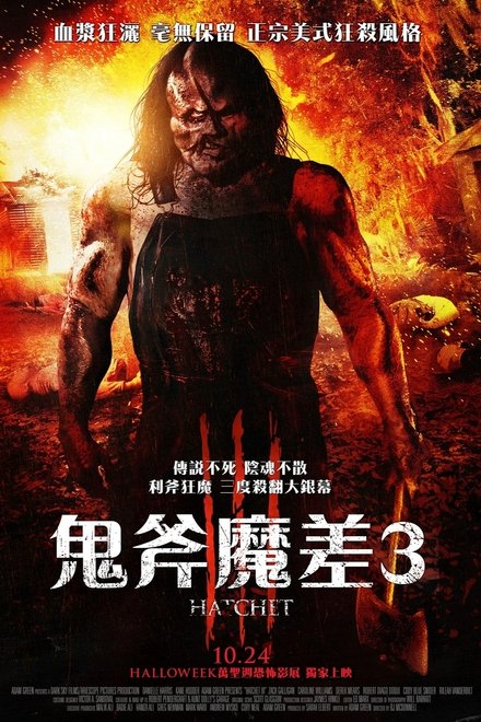短柄斧3