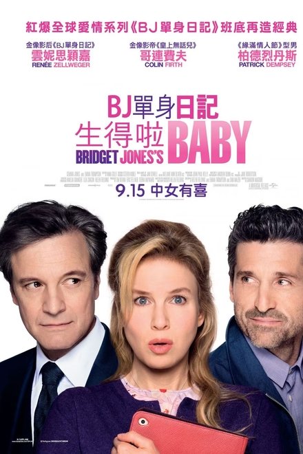 BJ单身日记3：好孕来袭