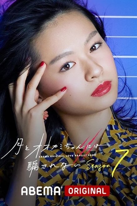 别被狼女所欺骗