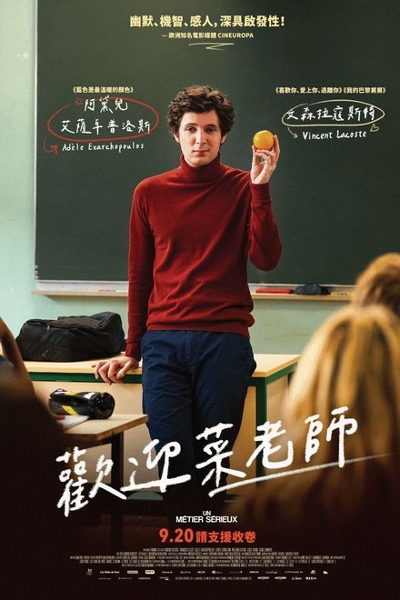 代课教师