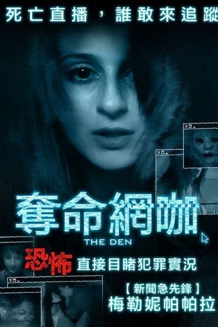 巢穴