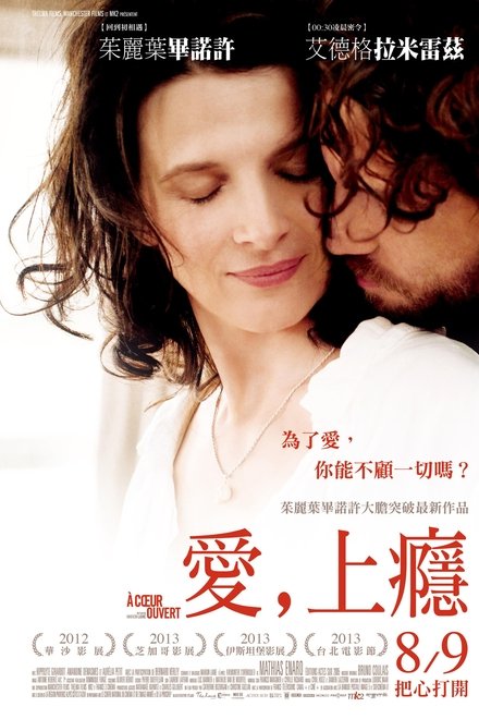 把心打开