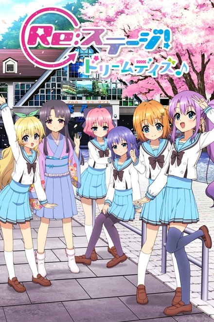 Re:STAGE! Dream Days♪