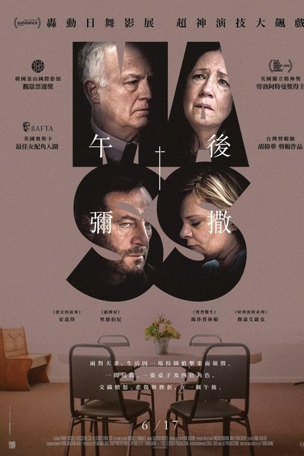 弥撒