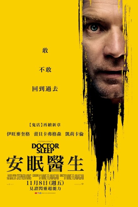 睡梦医生