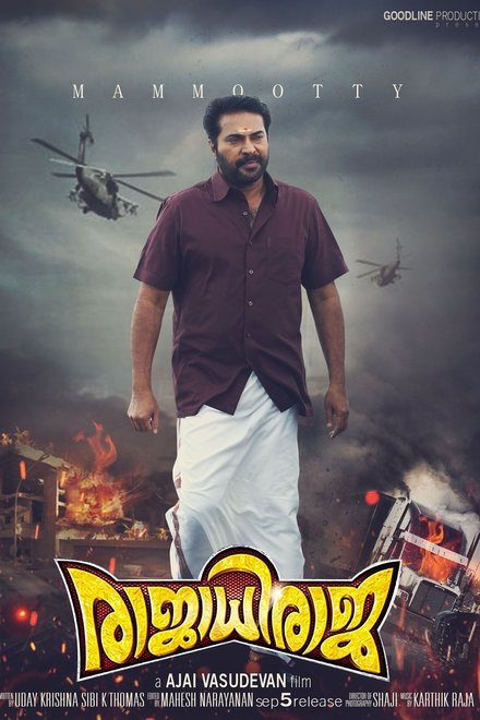 രാജാധിരാജാ