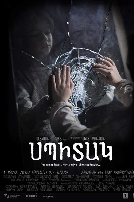 Սպիտակ