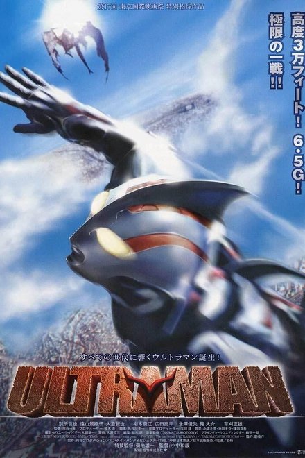 奈克瑟斯奥特曼剧场版