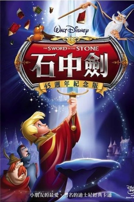 石中剑