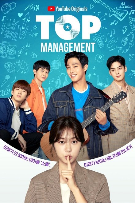 Top Management ตอนที่ 1-16 ซับไทย [จบ] HD